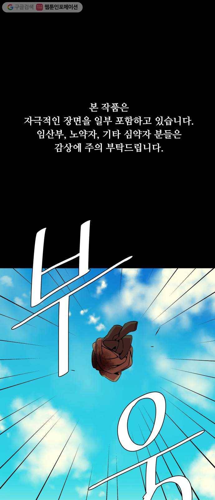 평행도시 8장 (6)_도주 1