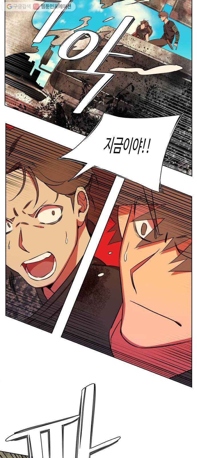 평행도시 8장 (6)_도주 7
