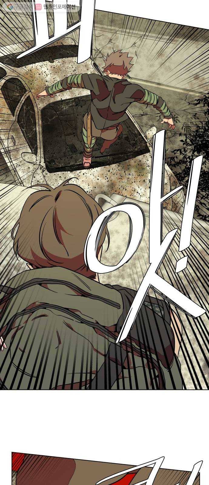평행도시 8장 (6)_도주 8