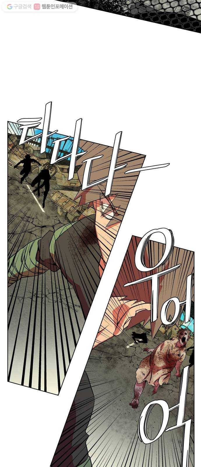 평행도시 8장 (6)_도주 10