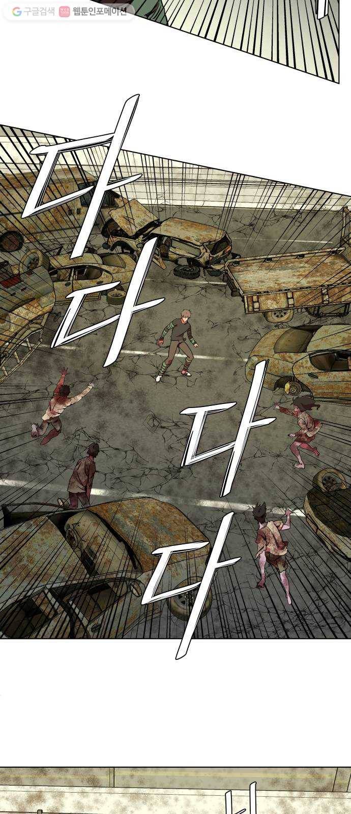평행도시 8장 (6)_도주 11