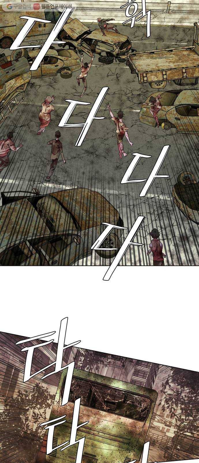 평행도시 8장 (6)_도주 12