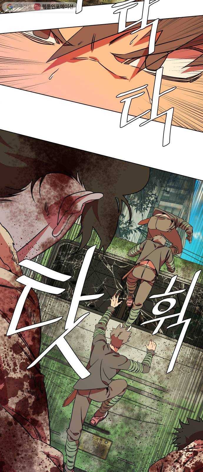 평행도시 8장 (6)_도주 13