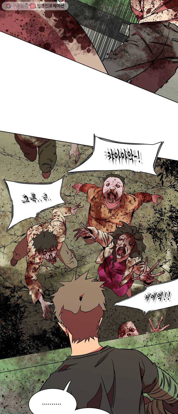 평행도시 8장 (6)_도주 14