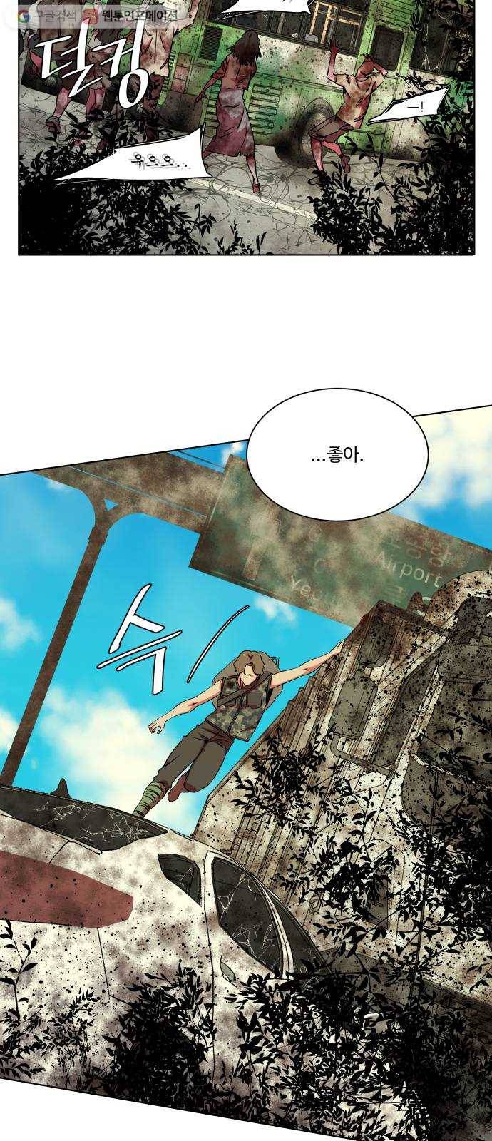 평행도시 8장 (6)_도주 16