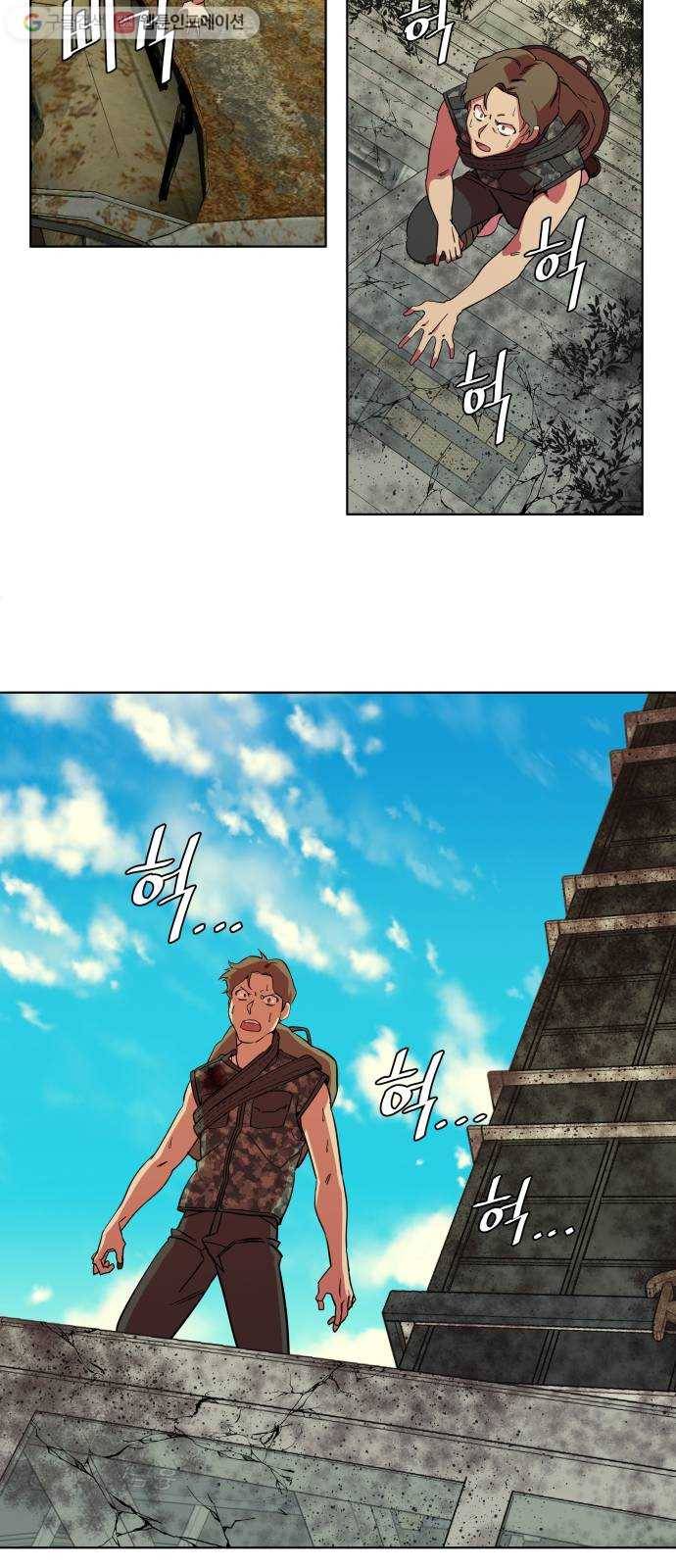 평행도시 8장 (6)_도주 18