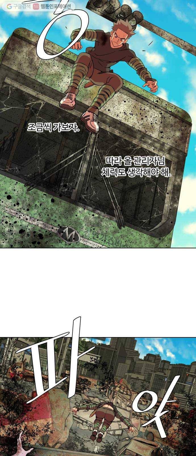 평행도시 8장 (6)_도주 22