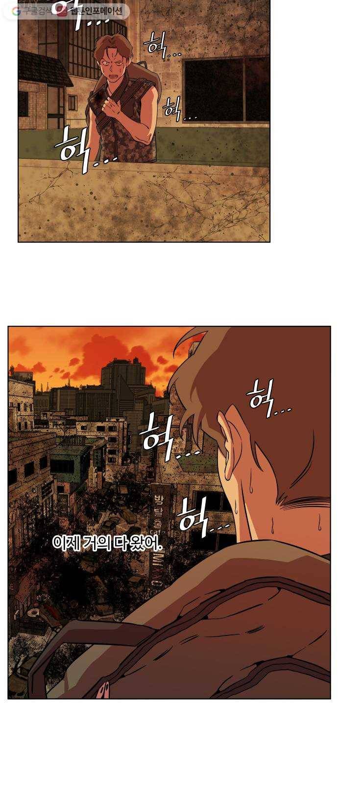 평행도시 8장 (6)_도주 28