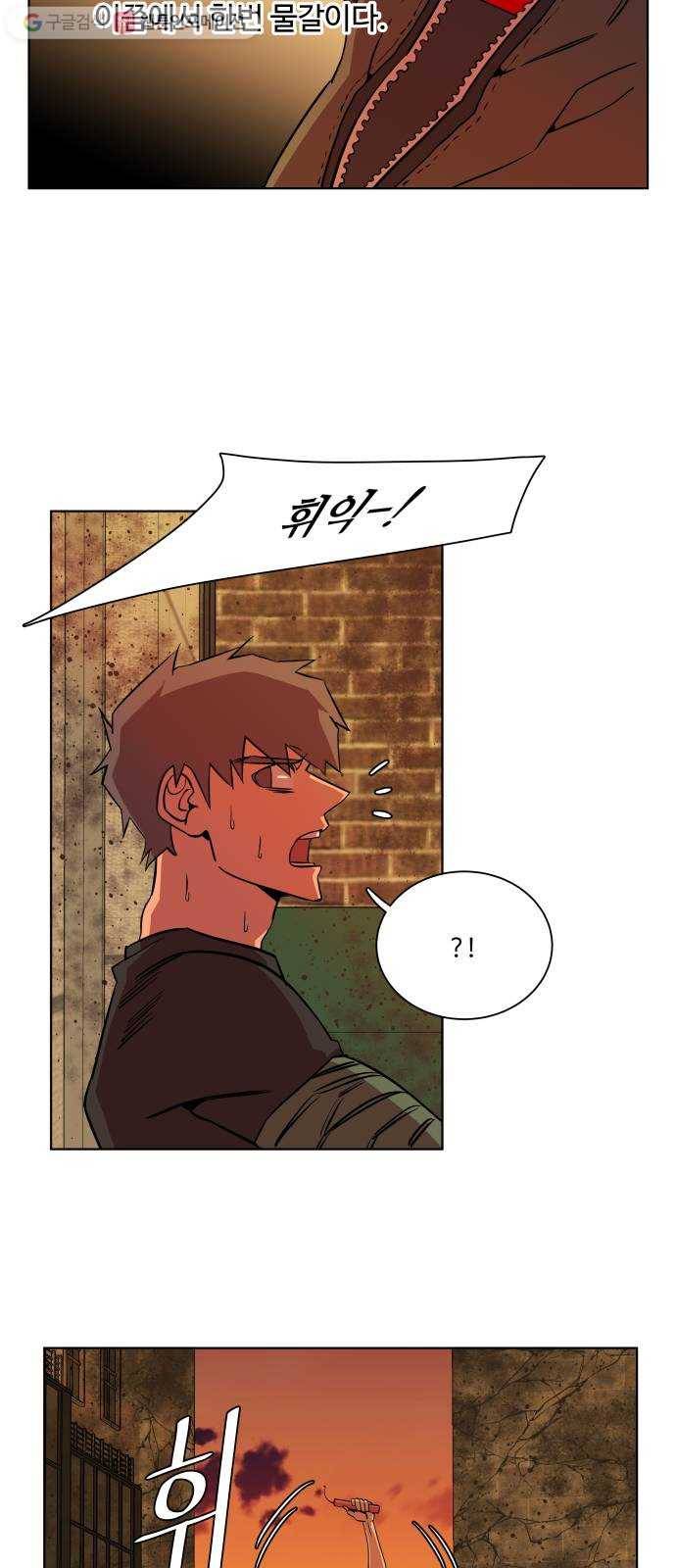 평행도시 8장 (6)_도주 31