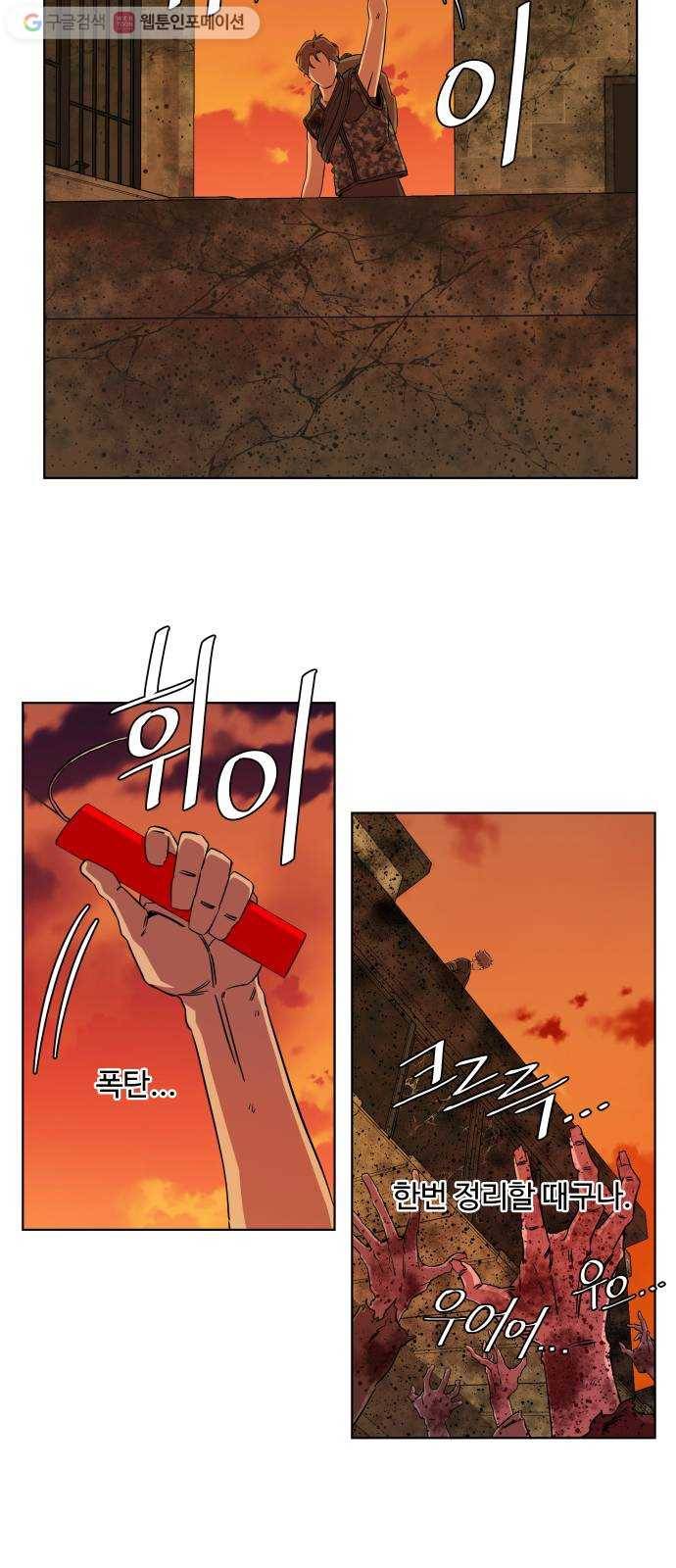 평행도시 8장 (6)_도주 32