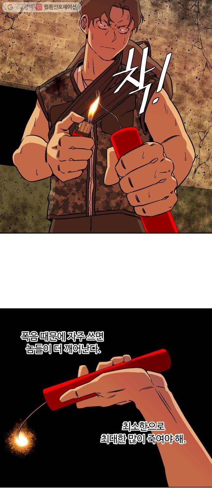 평행도시 8장 (6)_도주 34