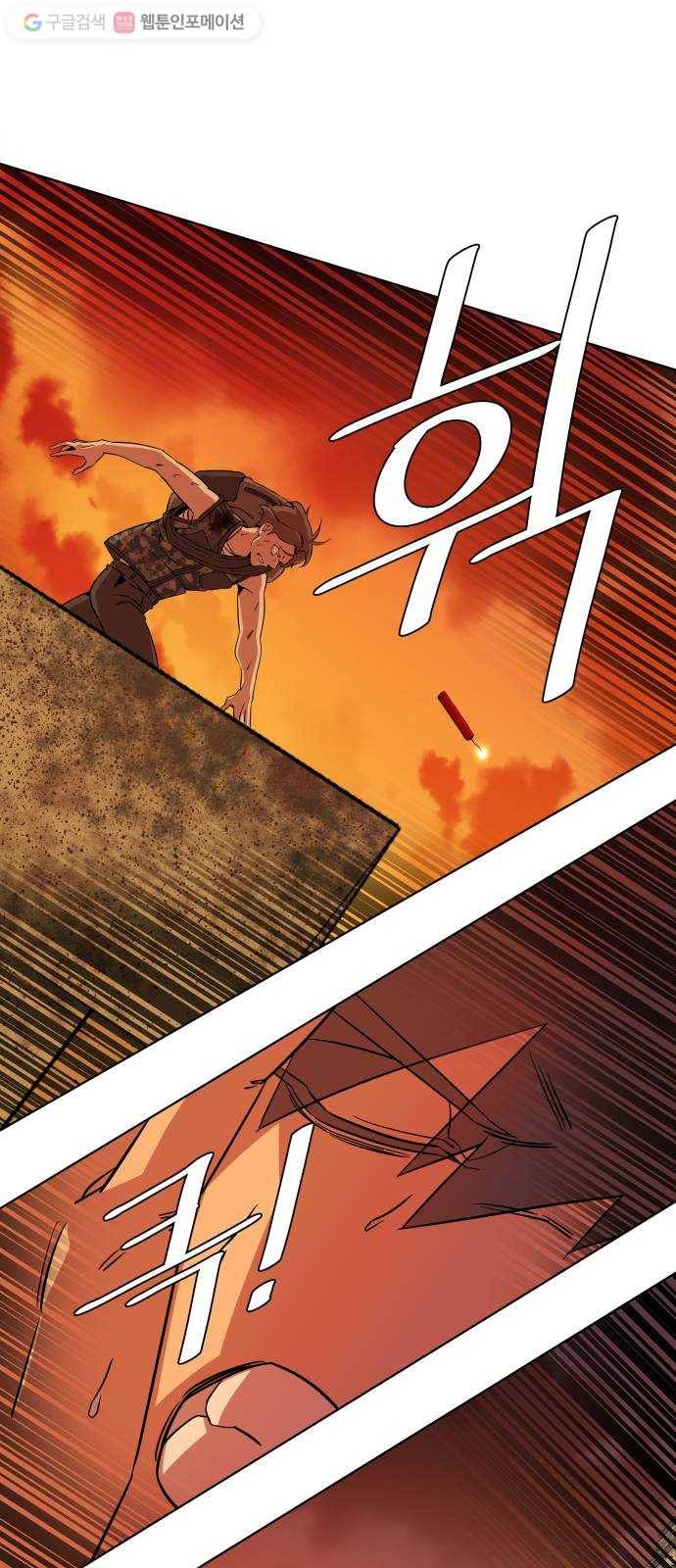 평행도시 8장 (6)_도주 35