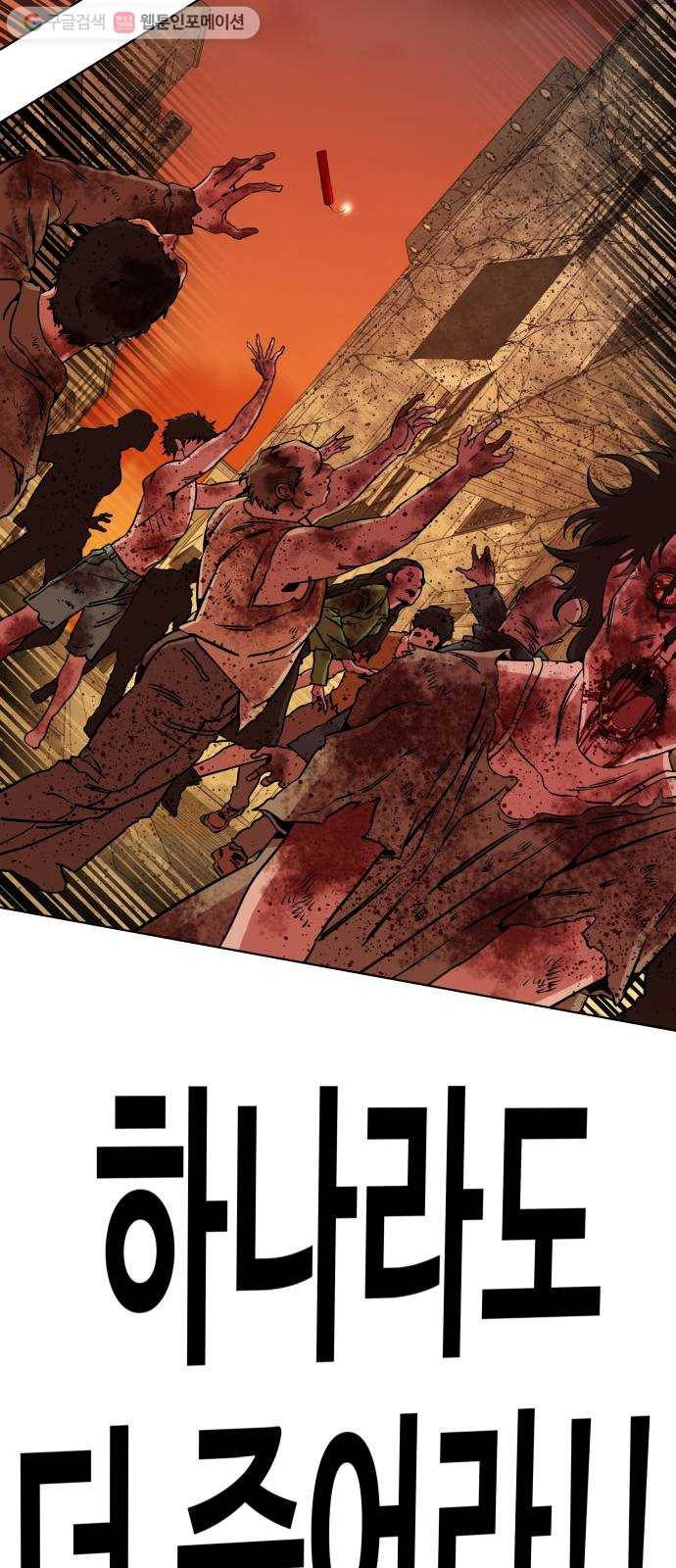 평행도시 8장 (6)_도주 36