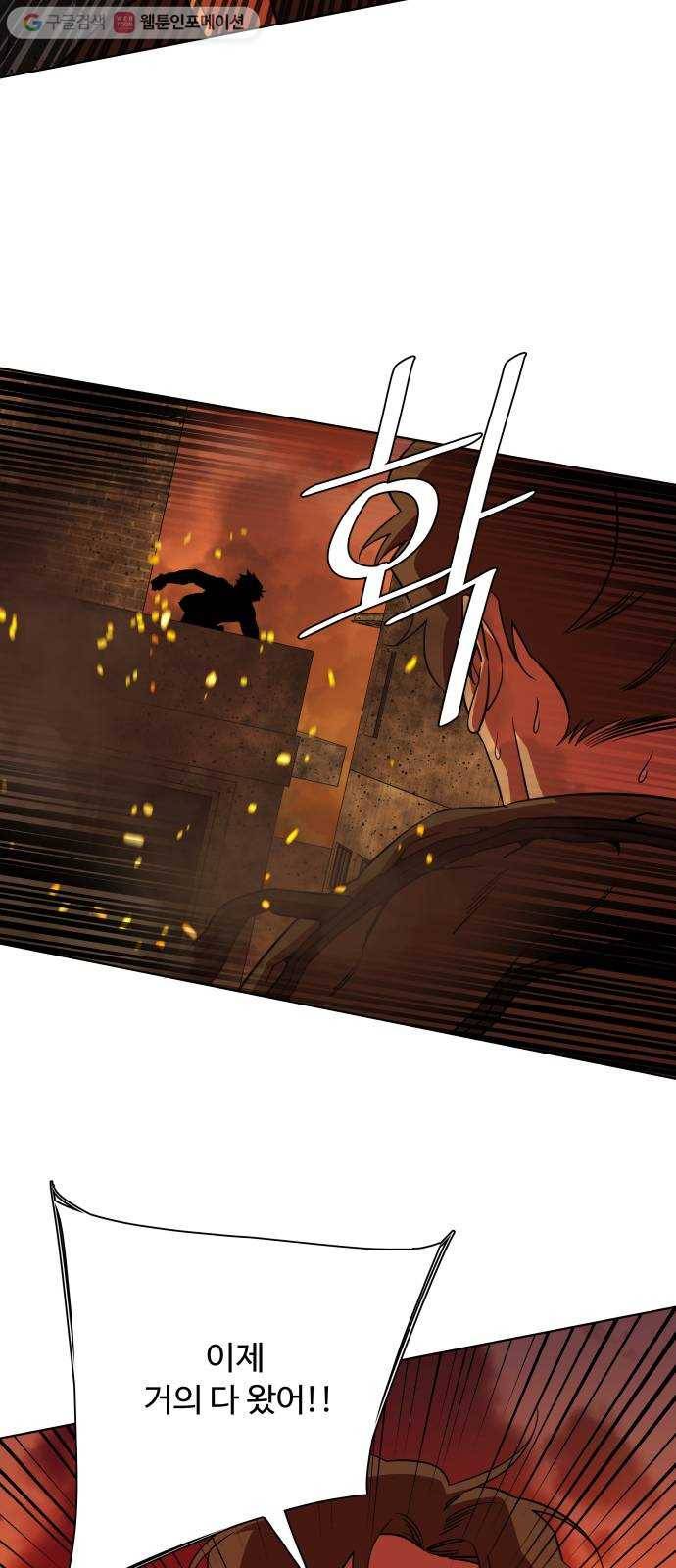 평행도시 8장 (6)_도주 38