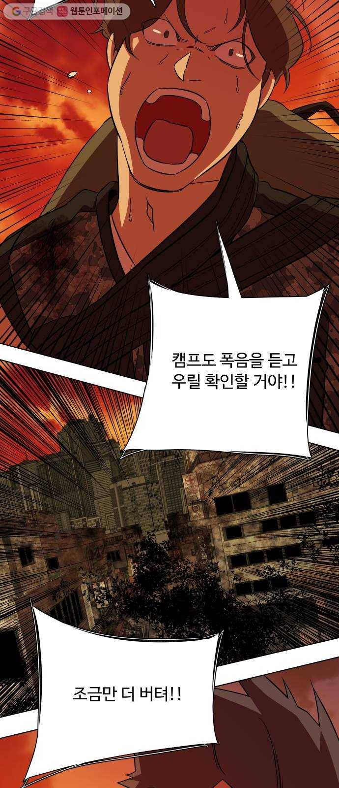 평행도시 8장 (6)_도주 39