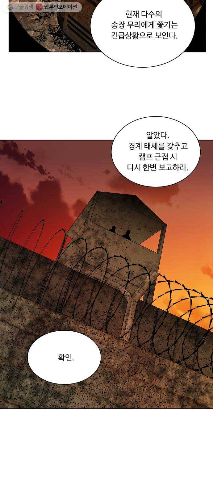 평행도시 8장 (6)_도주 45