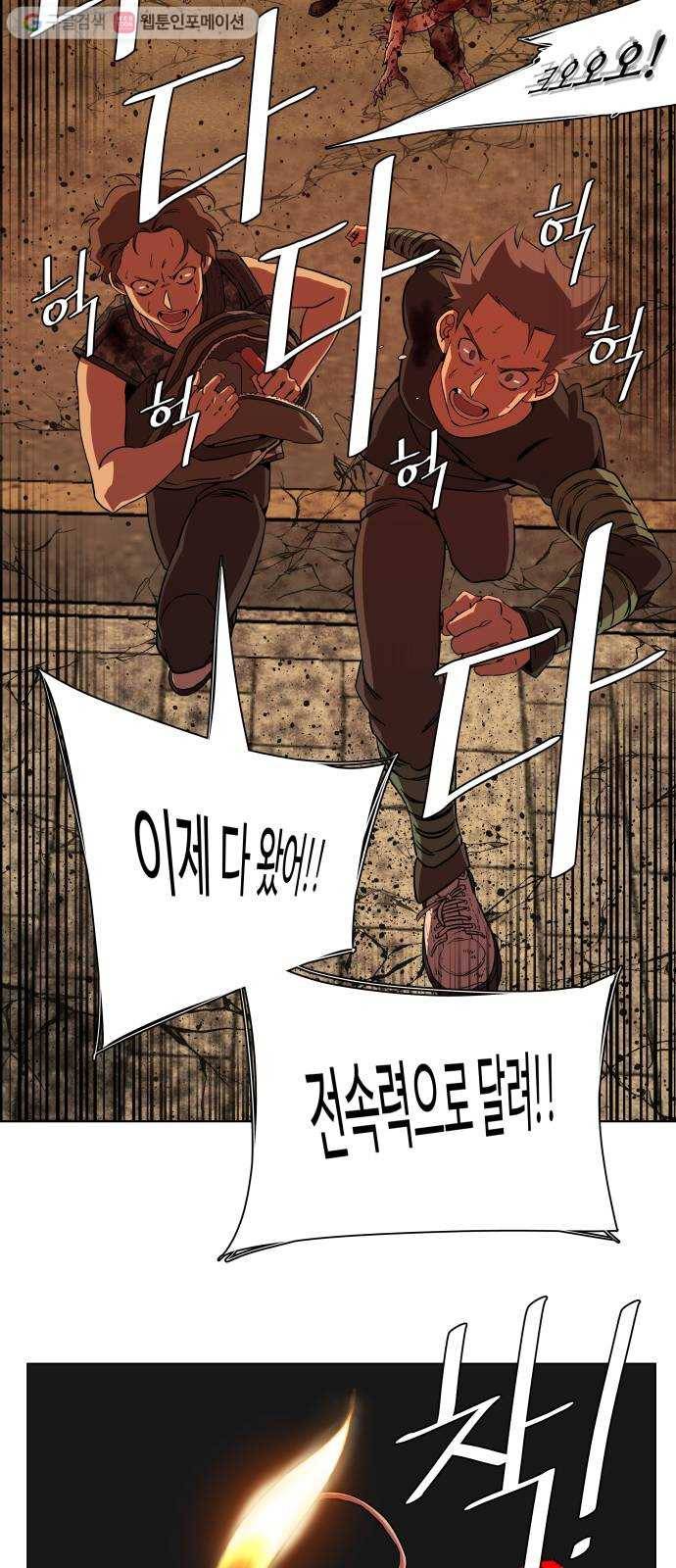 평행도시 8장 (6)_도주 47