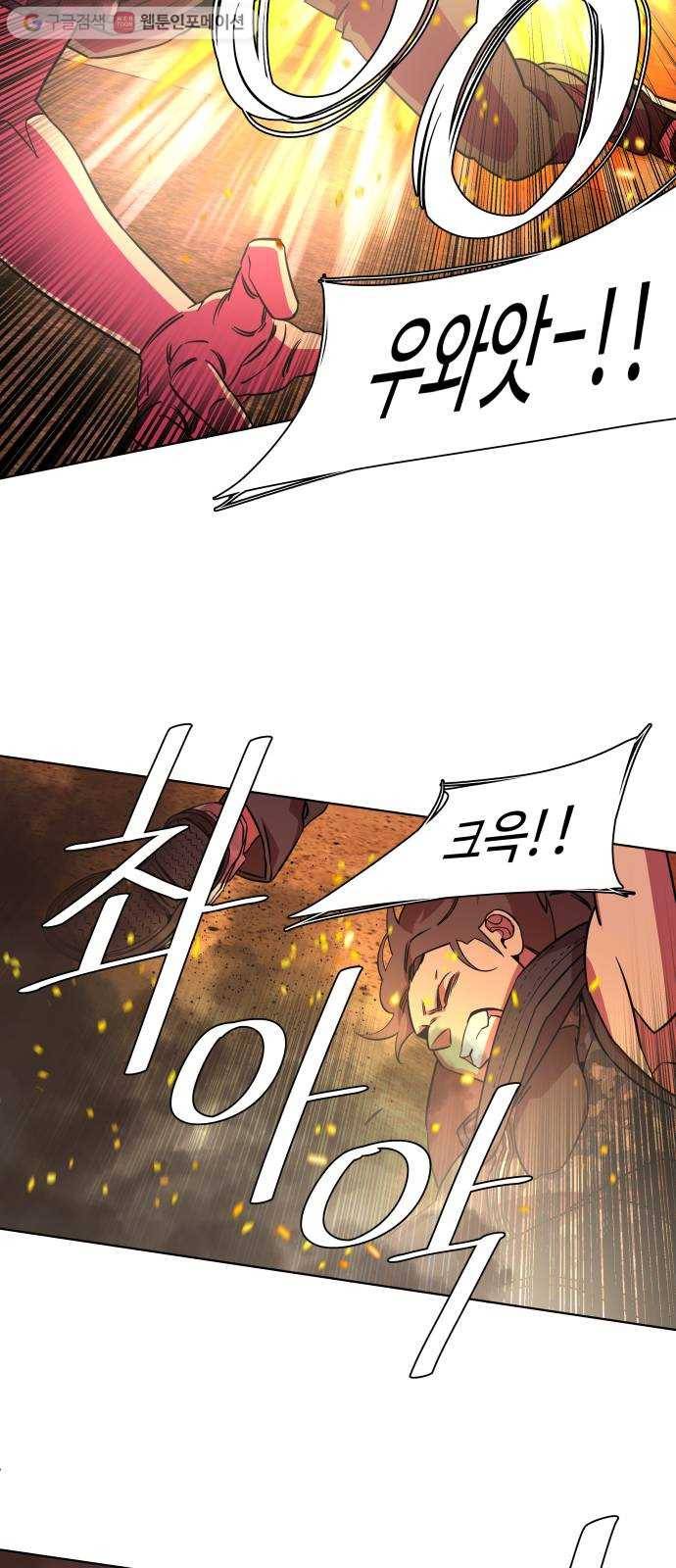 평행도시 8장 (6)_도주 50