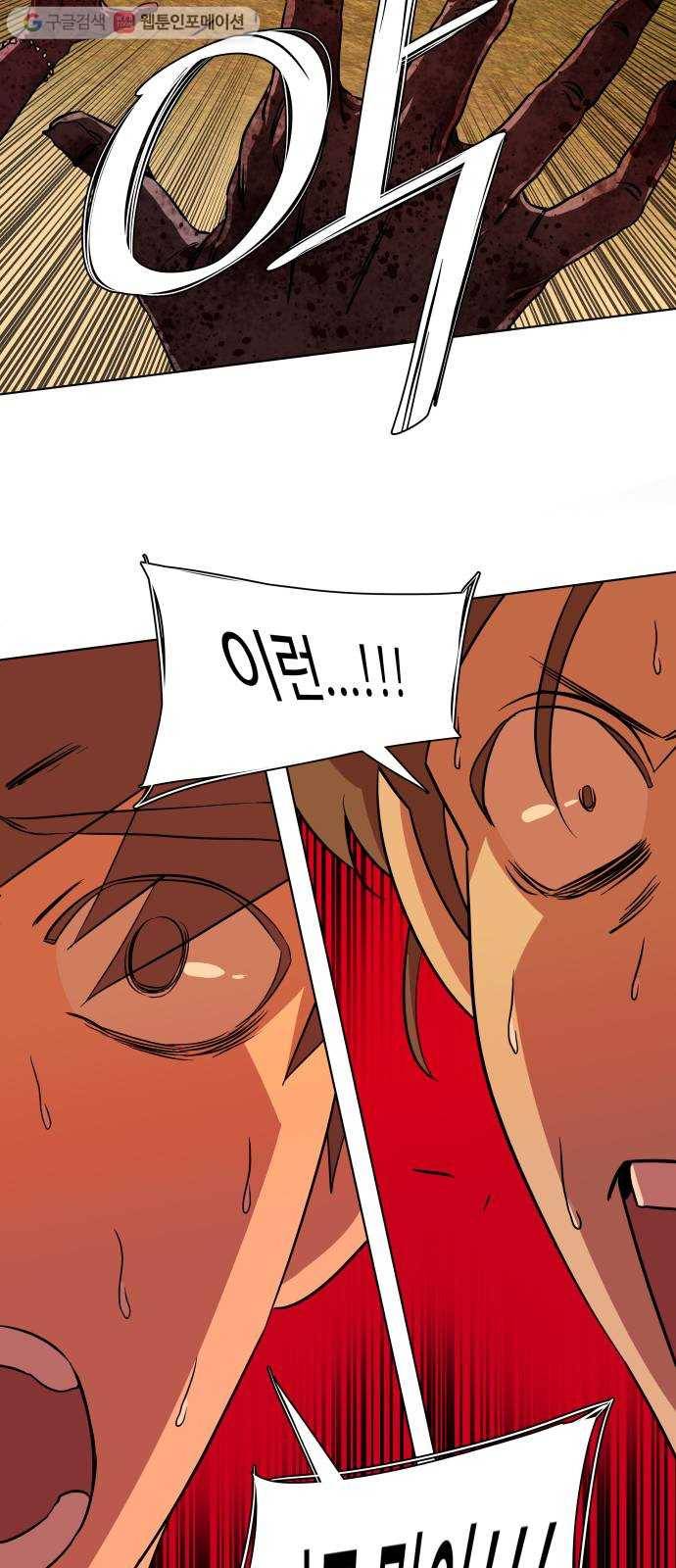 평행도시 8장 (6)_도주 52