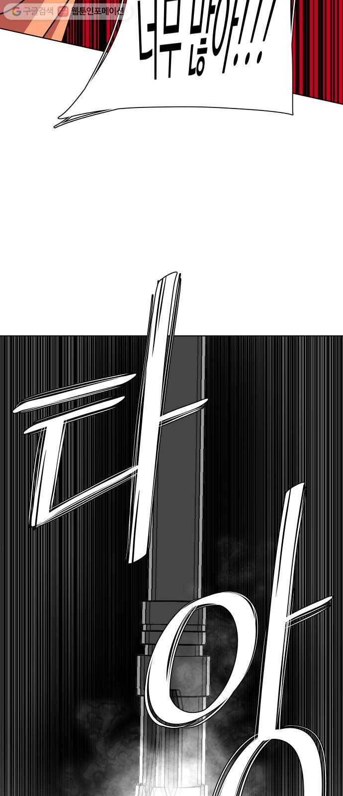 평행도시 8장 (6)_도주 53