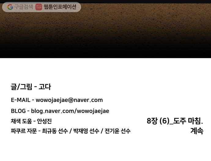 평행도시 8장 (6)_도주 59