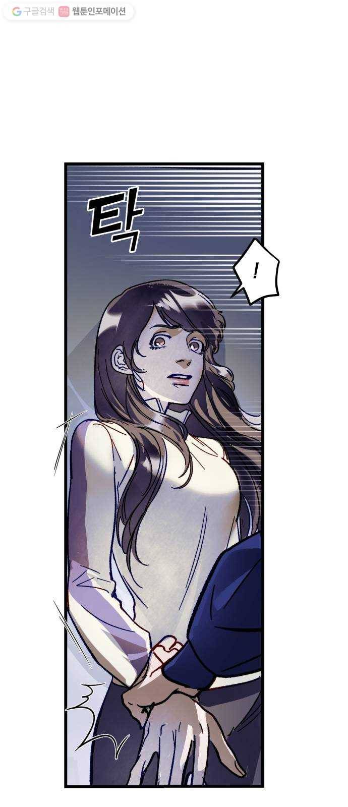 죽여주는 탐정님 39화 6