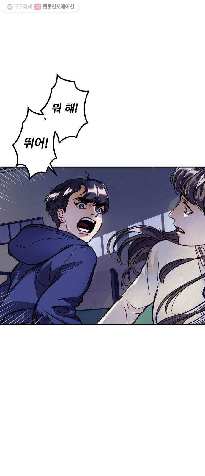 죽여주는 탐정님 39화 7