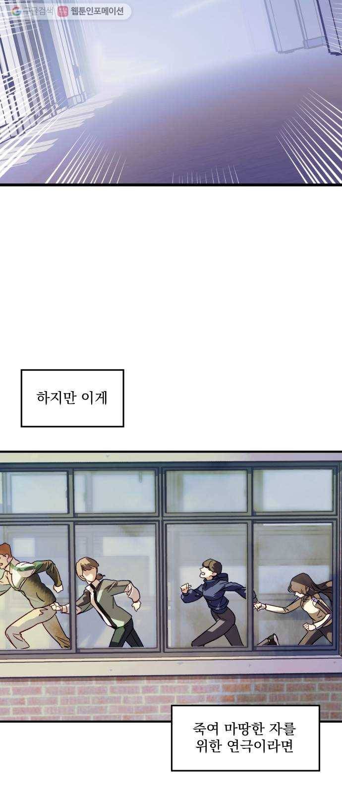 죽여주는 탐정님 39화 9