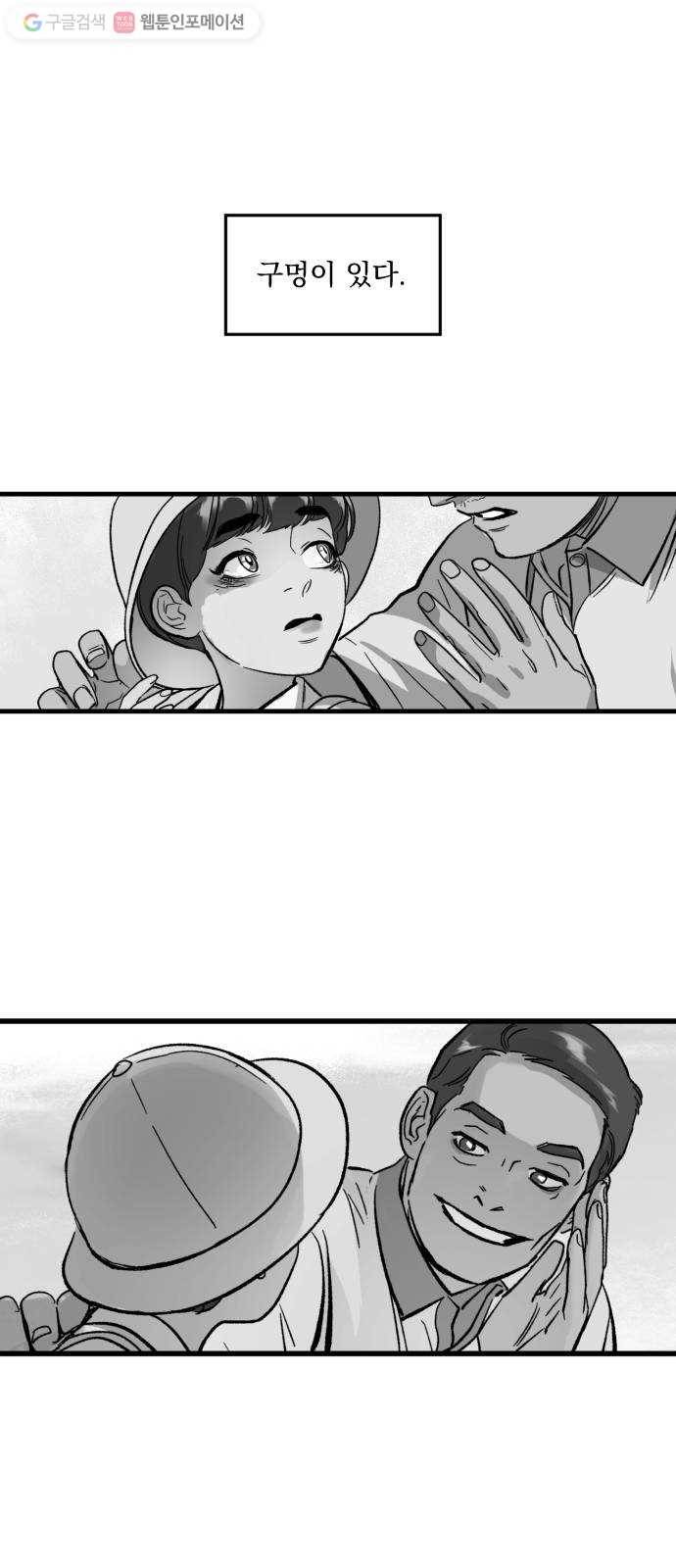 죽여주는 탐정님 39화 10