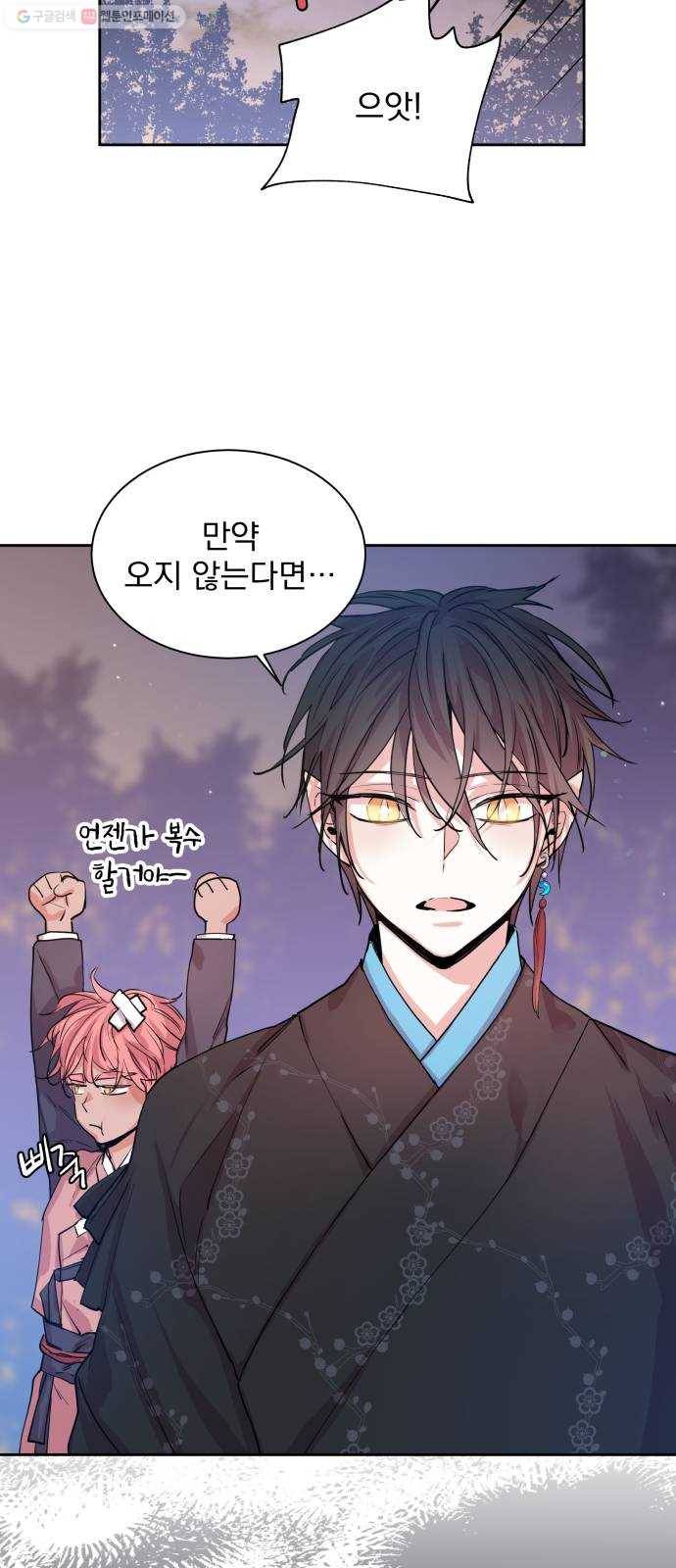 조선여우스캔들 6화. 여우샘과 혹부리 영감 (6) 8