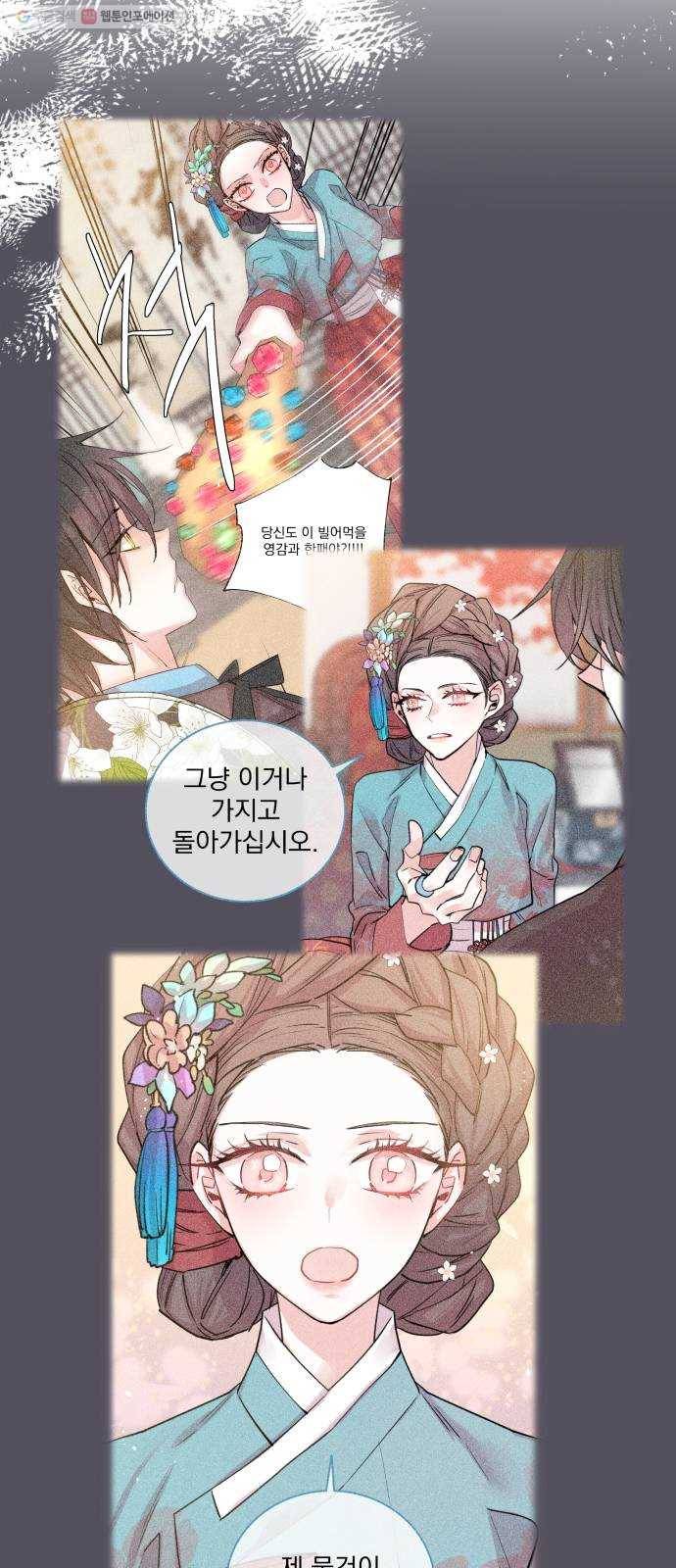 조선여우스캔들 6화. 여우샘과 혹부리 영감 (6) 9