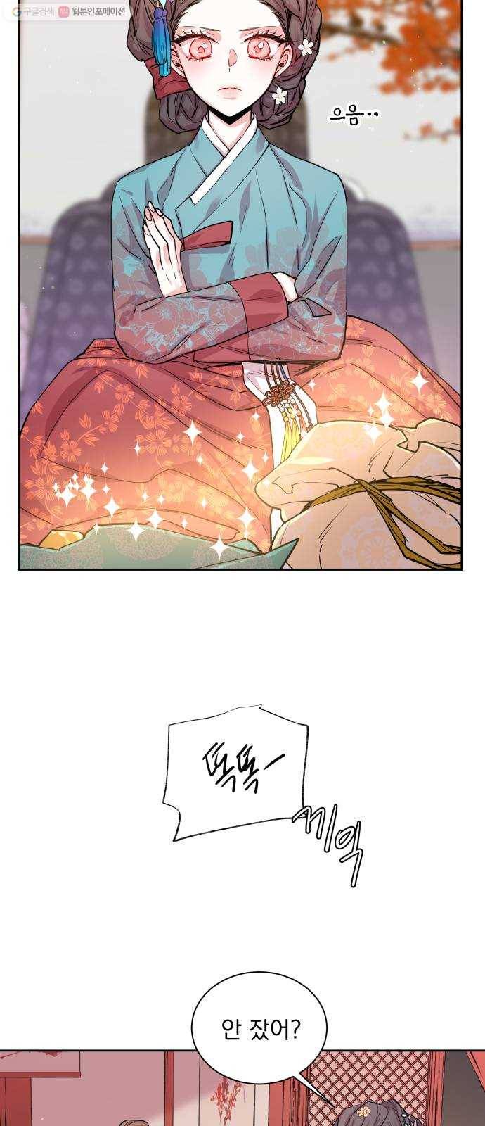 조선여우스캔들 6화. 여우샘과 혹부리 영감 (6) 13
