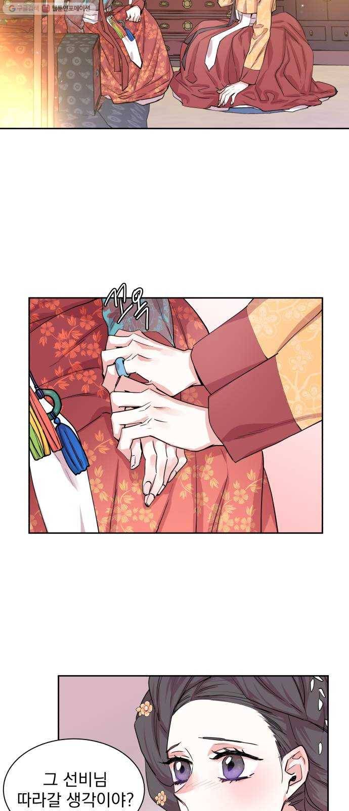 조선여우스캔들 6화. 여우샘과 혹부리 영감 (6) 15