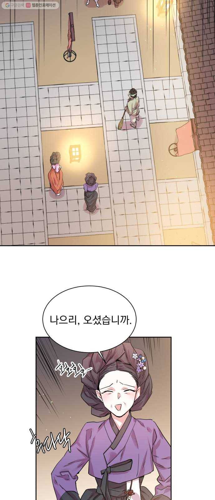 조선여우스캔들 6화. 여우샘과 혹부리 영감 (6) 18