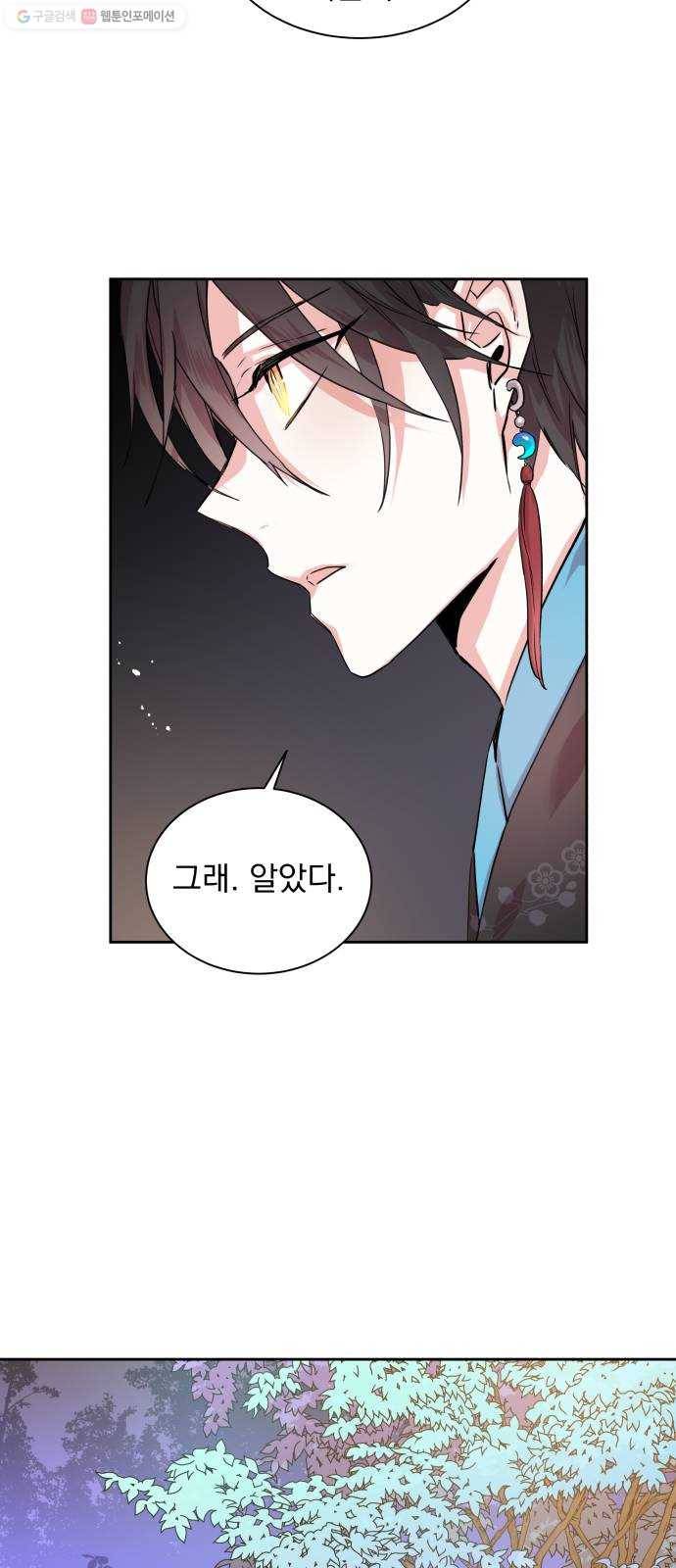 조선여우스캔들 6화. 여우샘과 혹부리 영감 (6) 25