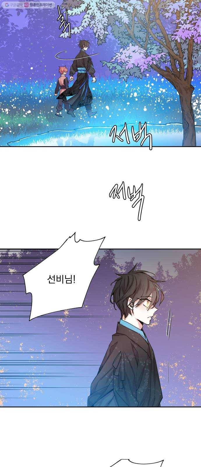 조선여우스캔들 6화. 여우샘과 혹부리 영감 (6) 26