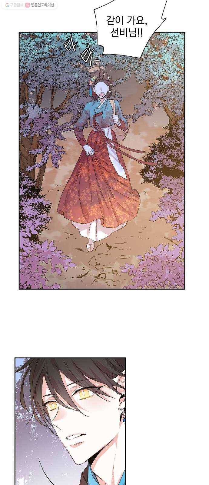조선여우스캔들 6화. 여우샘과 혹부리 영감 (6) 27