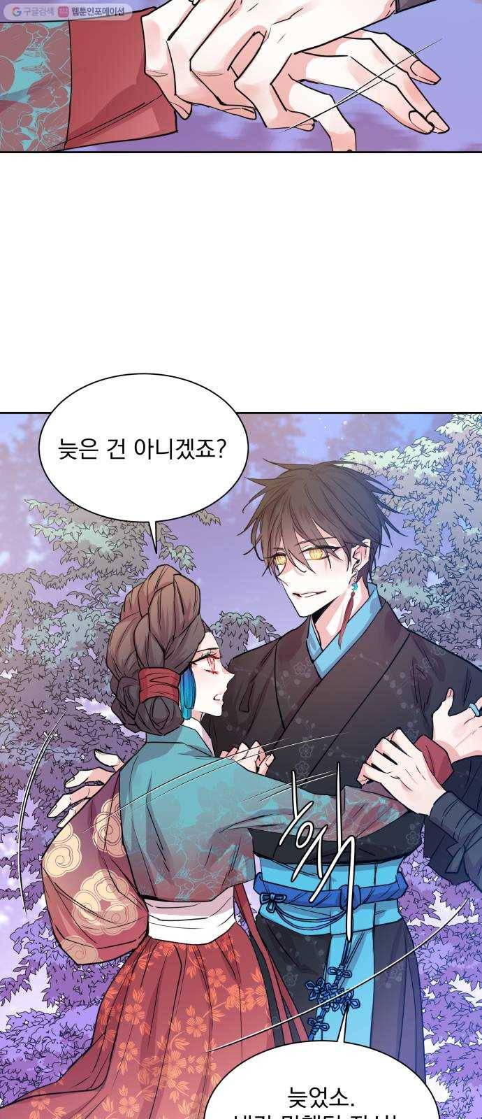 조선여우스캔들 6화. 여우샘과 혹부리 영감 (6) 32
