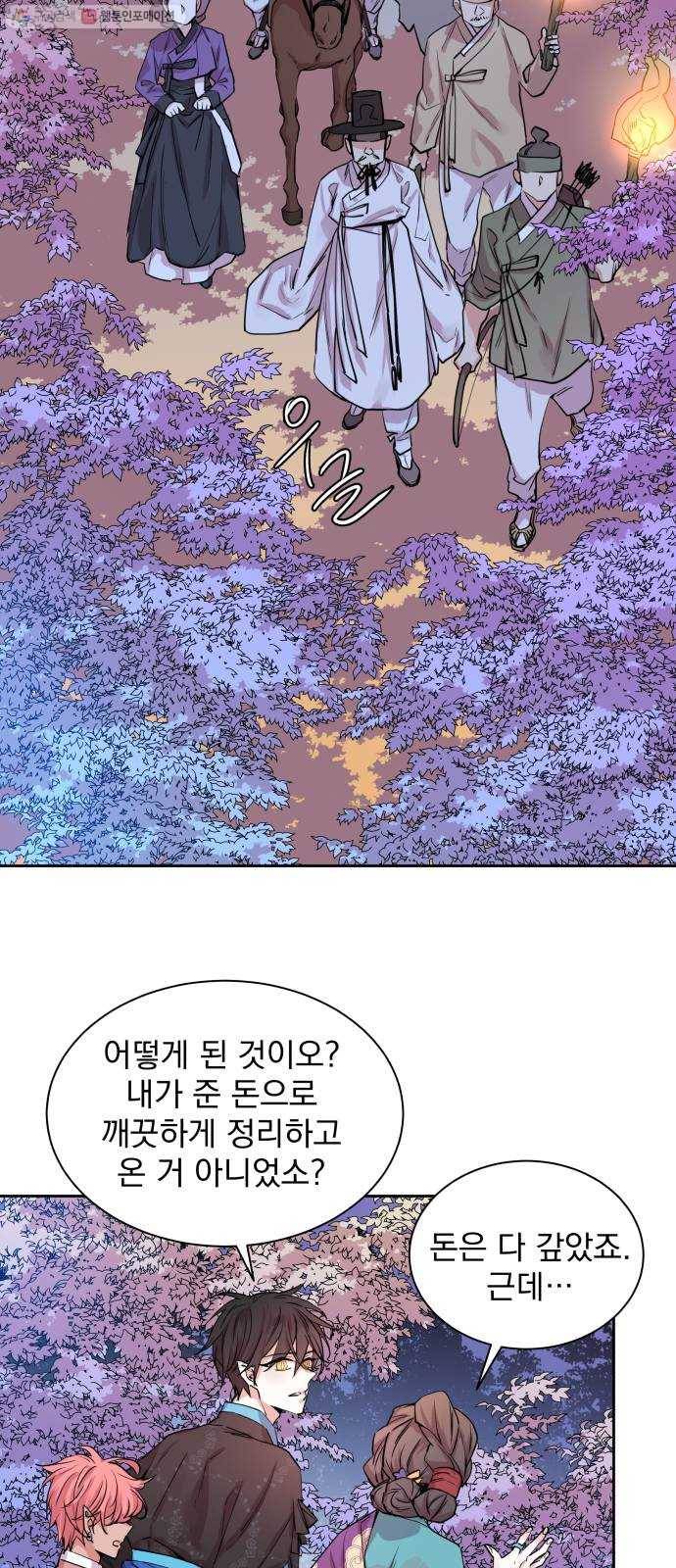 조선여우스캔들 6화. 여우샘과 혹부리 영감 (6) 40