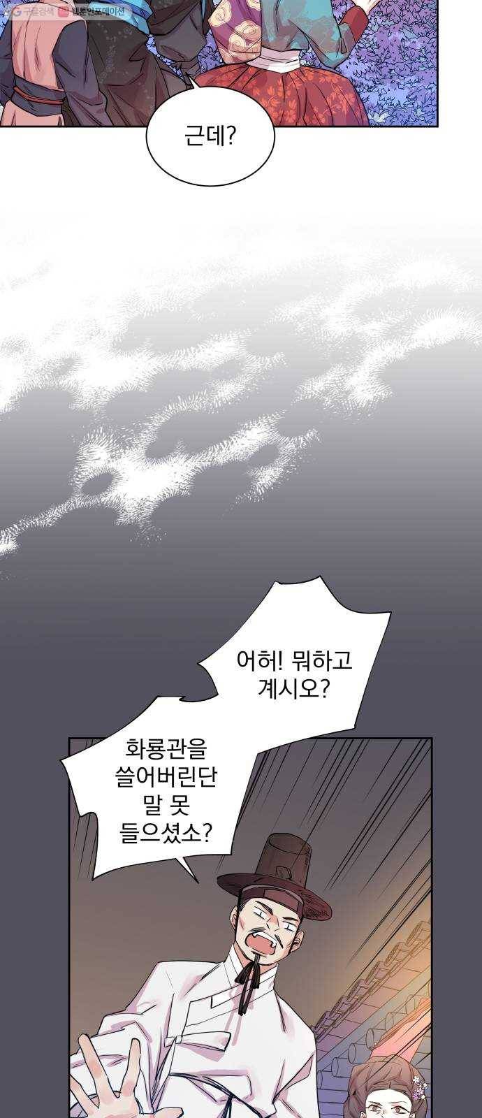 조선여우스캔들 6화. 여우샘과 혹부리 영감 (6) 41