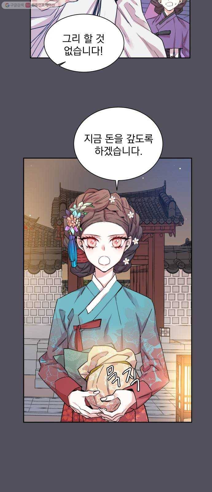 조선여우스캔들 6화. 여우샘과 혹부리 영감 (6) 42