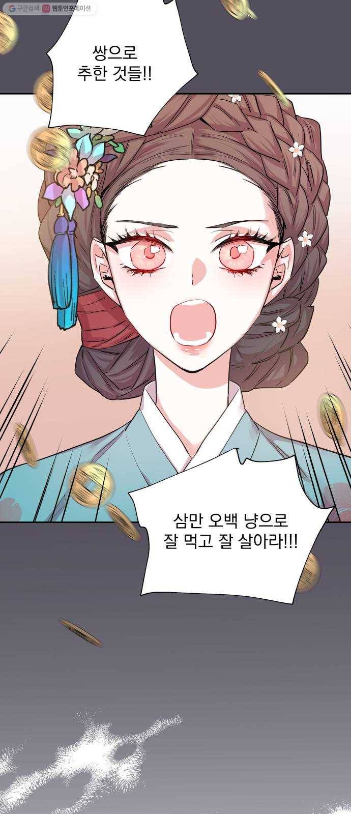 조선여우스캔들 6화. 여우샘과 혹부리 영감 (6) 46