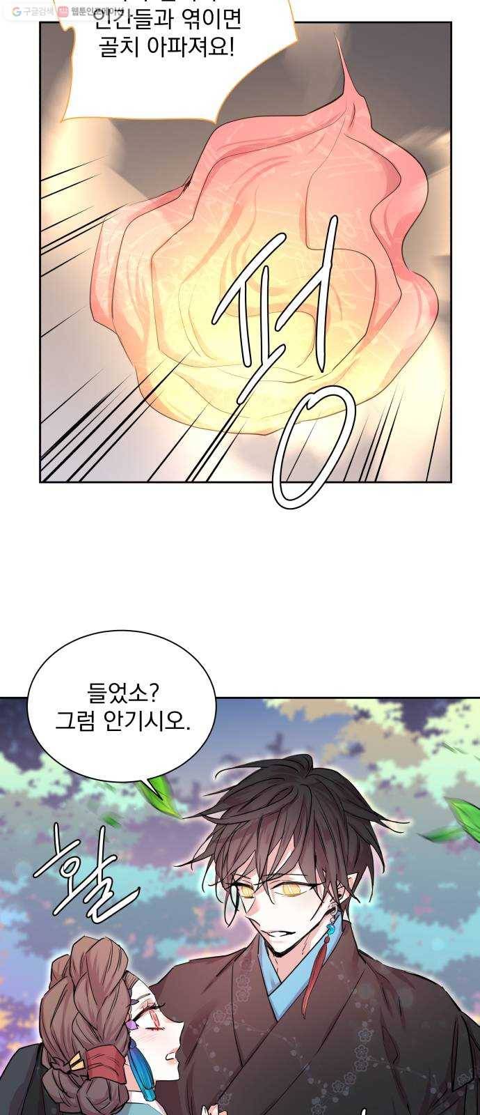 조선여우스캔들 6화. 여우샘과 혹부리 영감 (6) 49