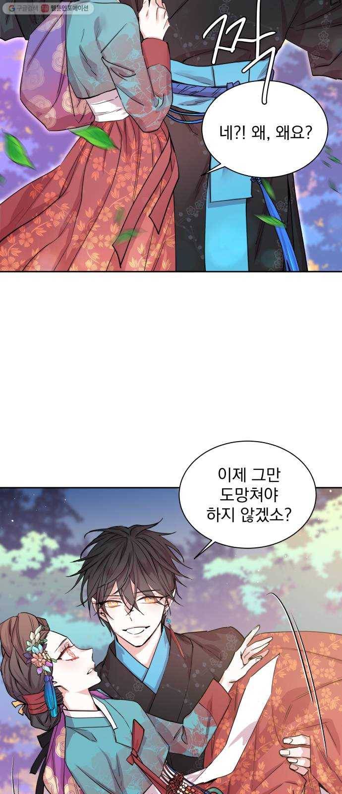 조선여우스캔들 6화. 여우샘과 혹부리 영감 (6) 50