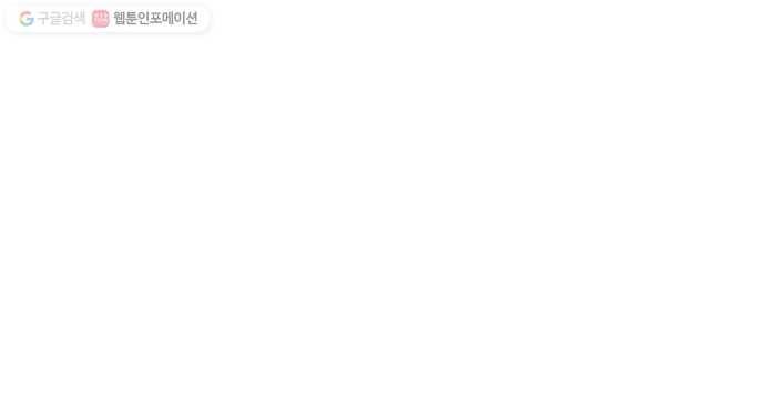 조선여우스캔들 6화. 여우샘과 혹부리 영감 (6) 58