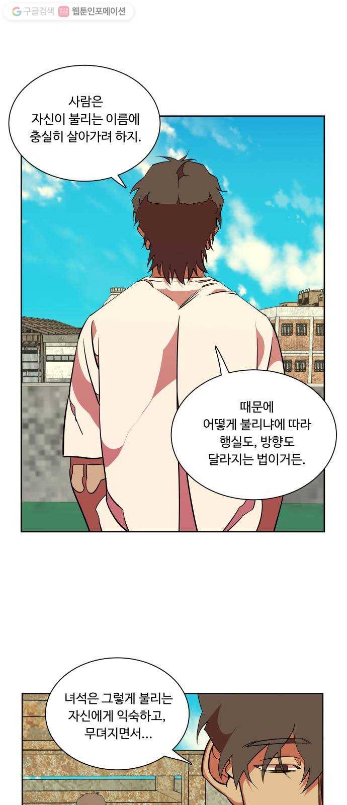 평행도시 11장 (1)_상처 10