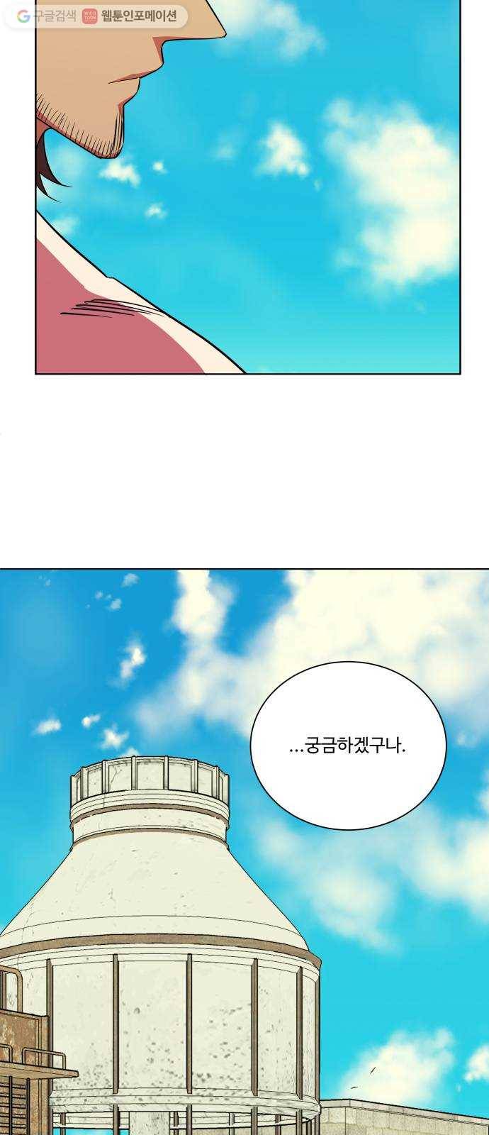 평행도시 11장 (1)_상처 13