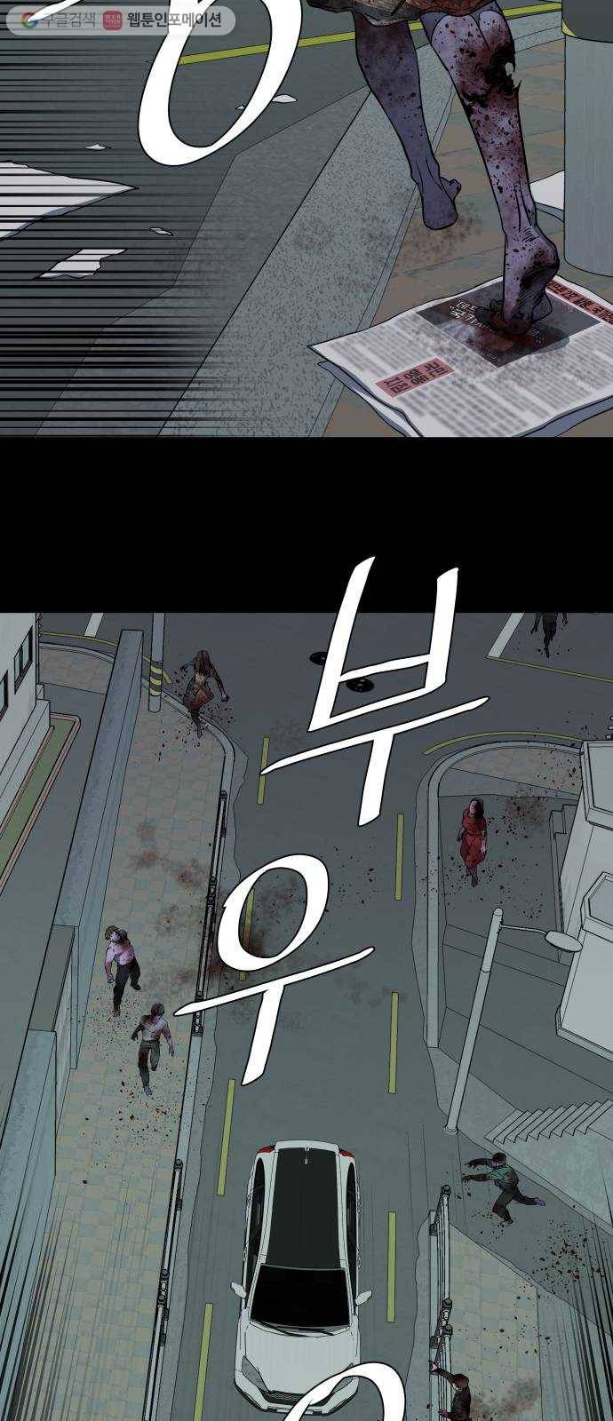 평행도시 11장 (1)_상처 19