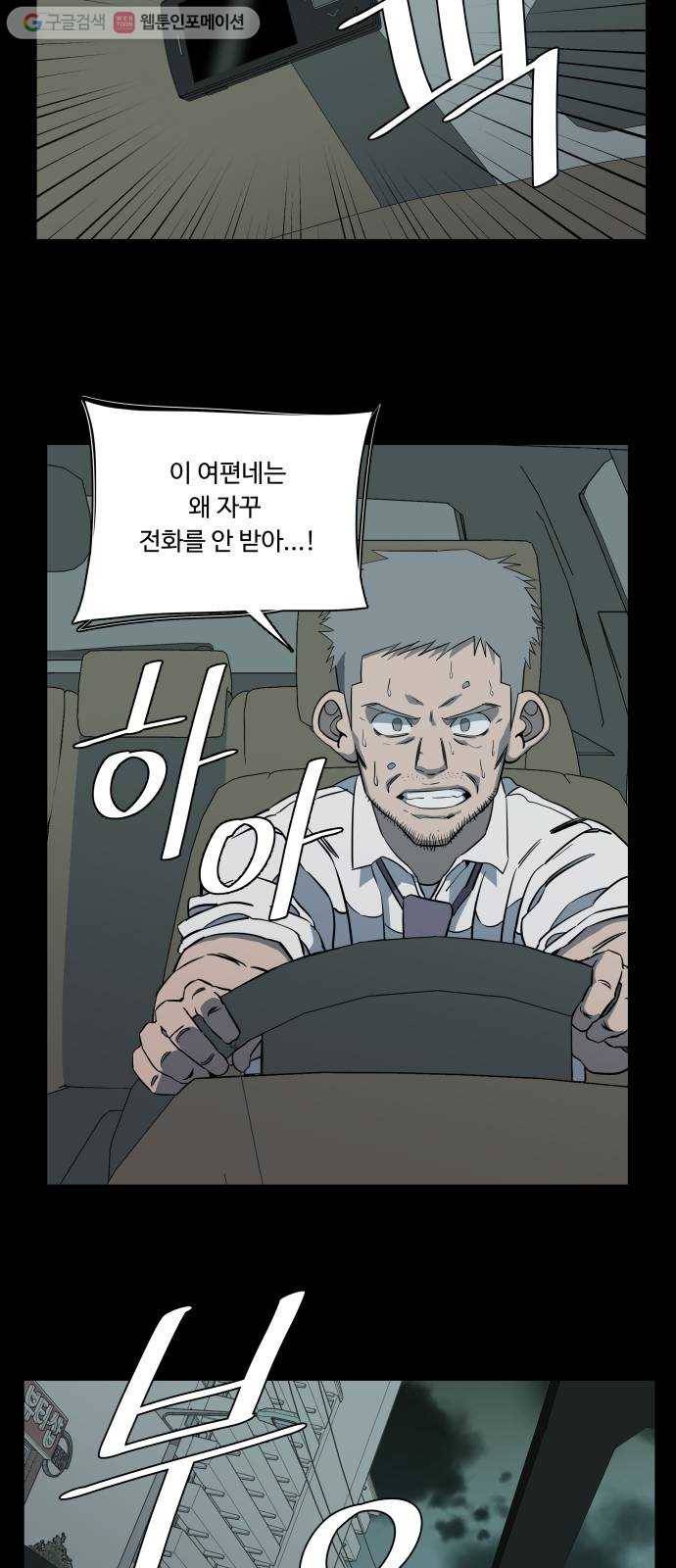 평행도시 11장 (1)_상처 21