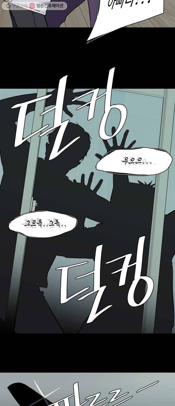 평행도시 11장 (1)_상처 24